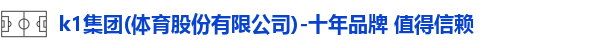k1体育